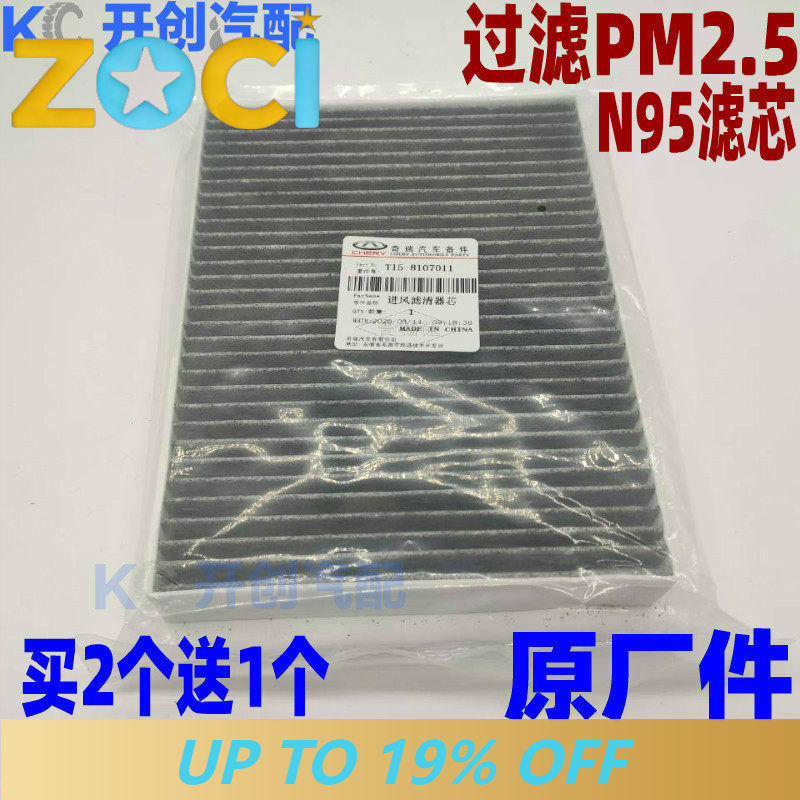 Filter Replacement N95 - Воздушный фильтр салона N95 PM2.5 для